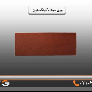 قیمت ورق شیروانی