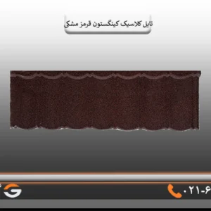 خرید ورق کینگستون