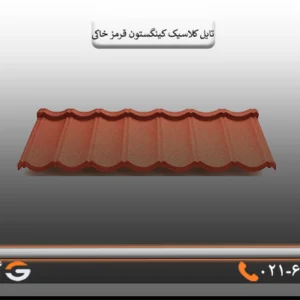 خرید ورق کینگستون