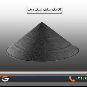 قیمت لوازم شیروانی