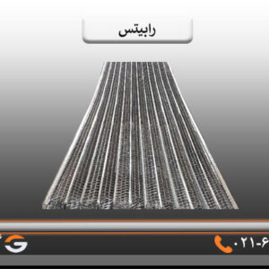 خرید رابیتس مسعود