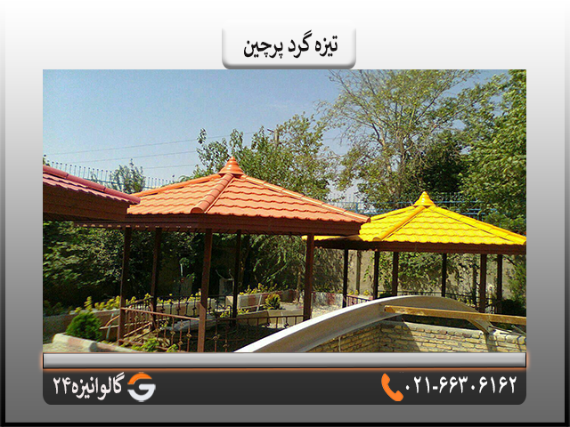 تیزه گرد خرید تیزه پرچین