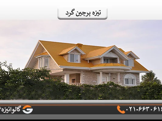 تیزه هشتی قیمت تیزه هشتی