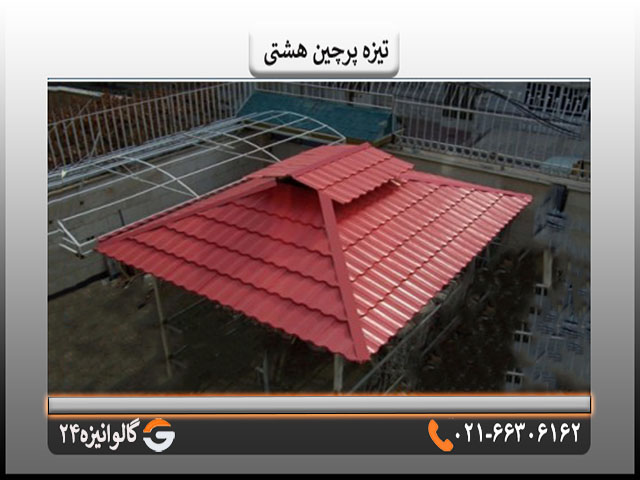 تیزه پرچین هشتی قیمت تیزه هشتی