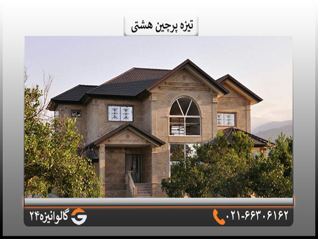 خرید تیزه قیمت تیزه هشتی
