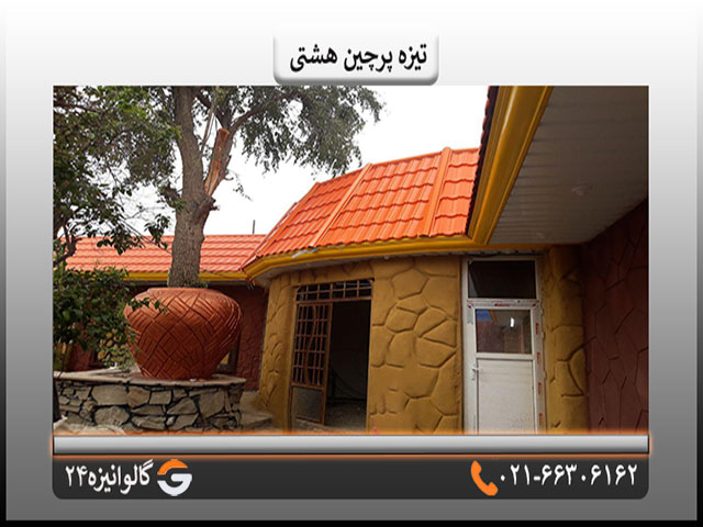 تیزه هشتی قیمت تیزه هشتی