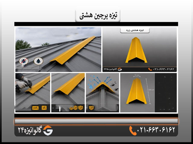 تیزه88 قیمت تیزه هشتی