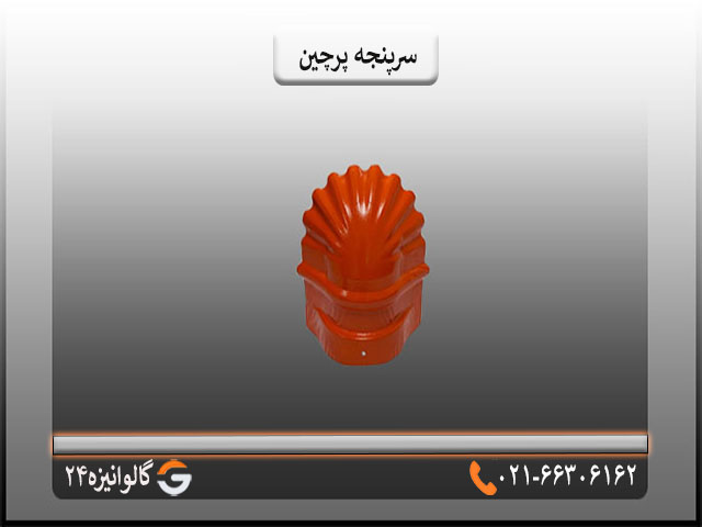 خرید سرپنجه قیمت سرپنجه