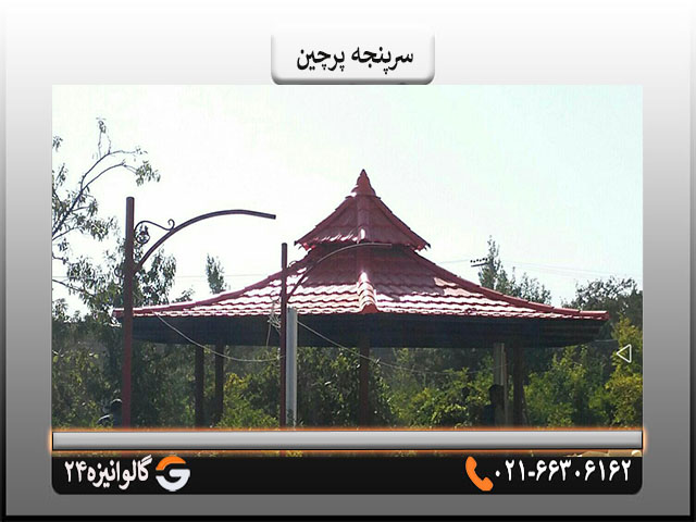 خرید سرپنجه قیمت سرپنجه پرچین