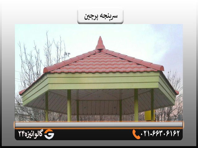 سرپنجه پرچین قیمت سرپنجه پرچین
