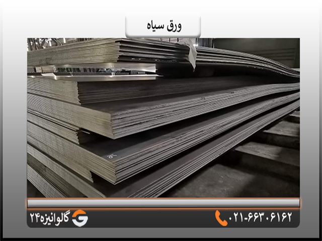 ورق سیاه ورق سیاه